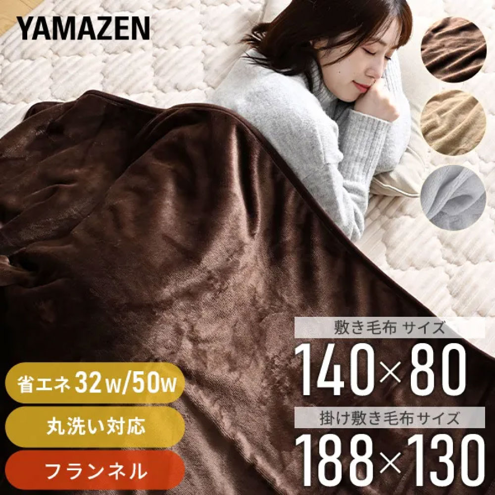 キャンプ用電気毛布