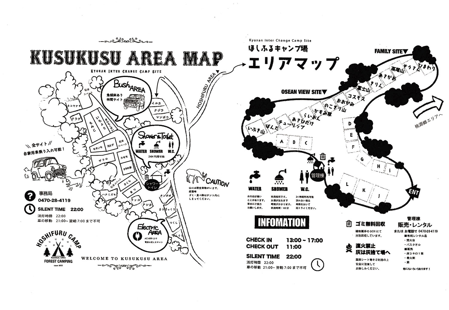 ほしふるエリア 場内map