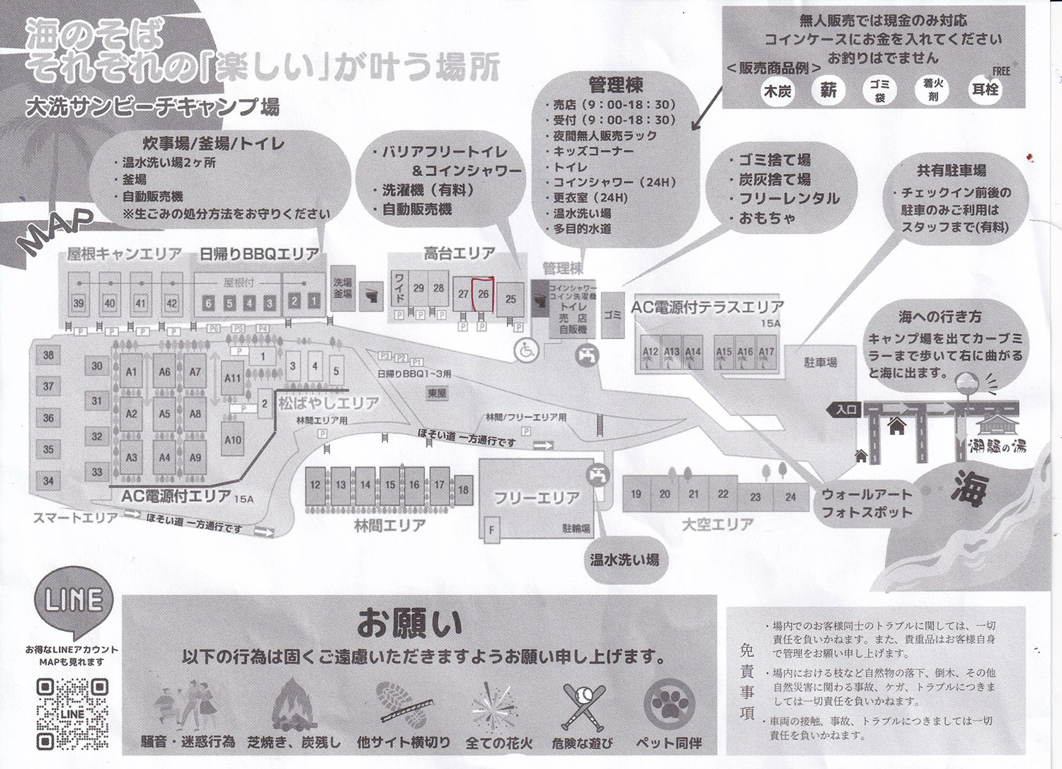 大洗サンビーチキャンプ場 地図