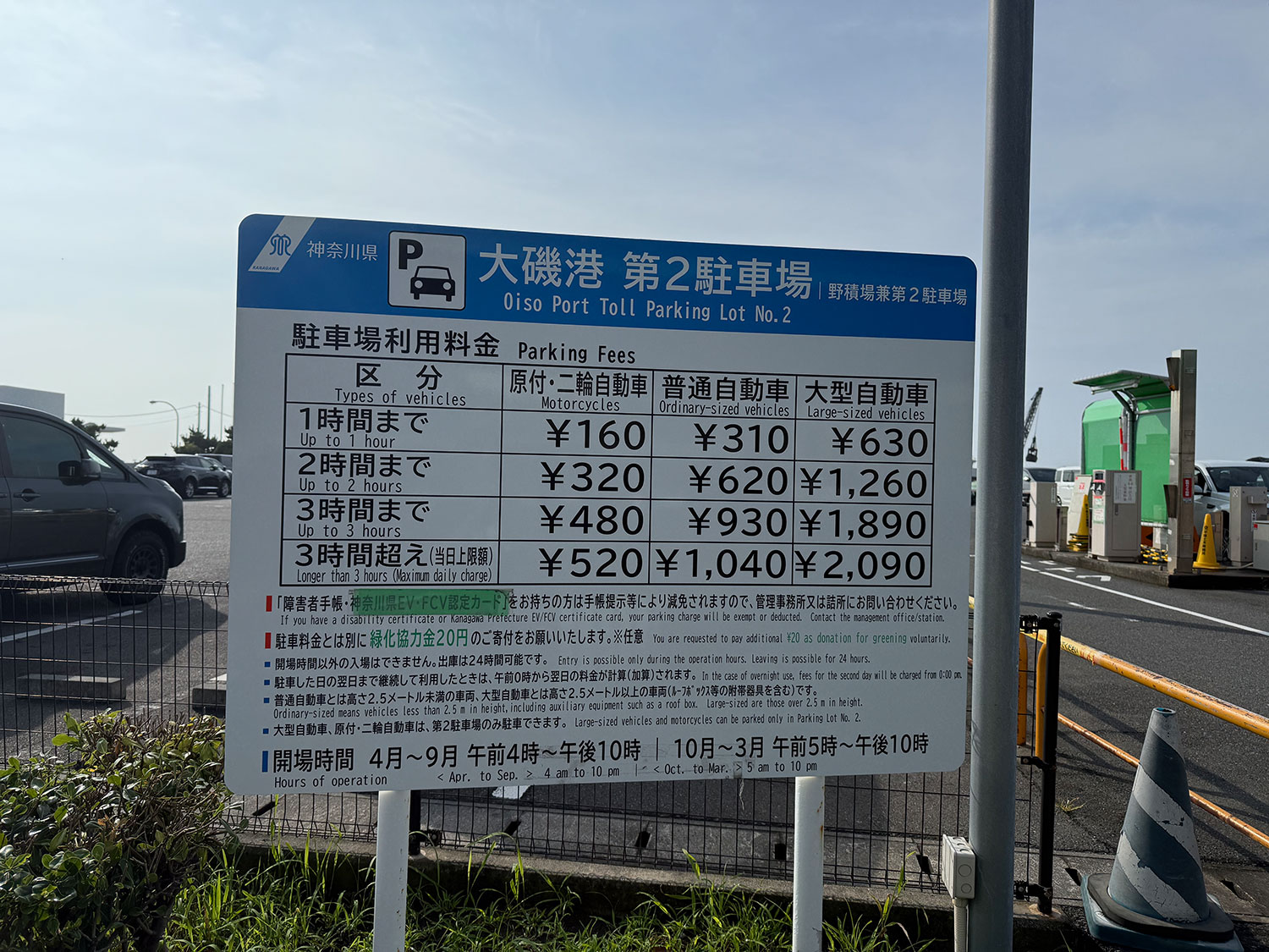 大磯港